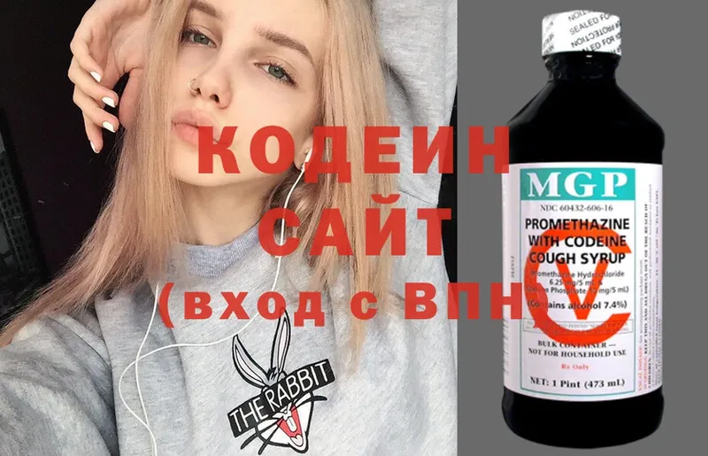 mega как зайти  площадка состав  Кодеин Purple Drank  Дубна 