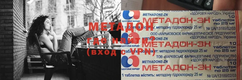 МЕТАДОН VHQ  Дубна 